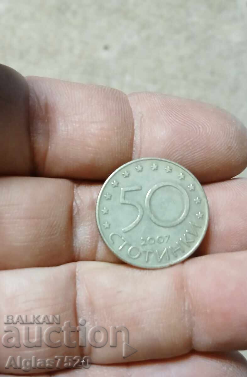 50 ст.2007г. с цена € 2.50 | 4.89 лв.