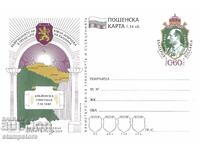 PC Acordul de la Craiova