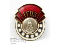 First Bearing Factory - (GPZ-1) Moscow, USSR - Rare Badge - Enamel