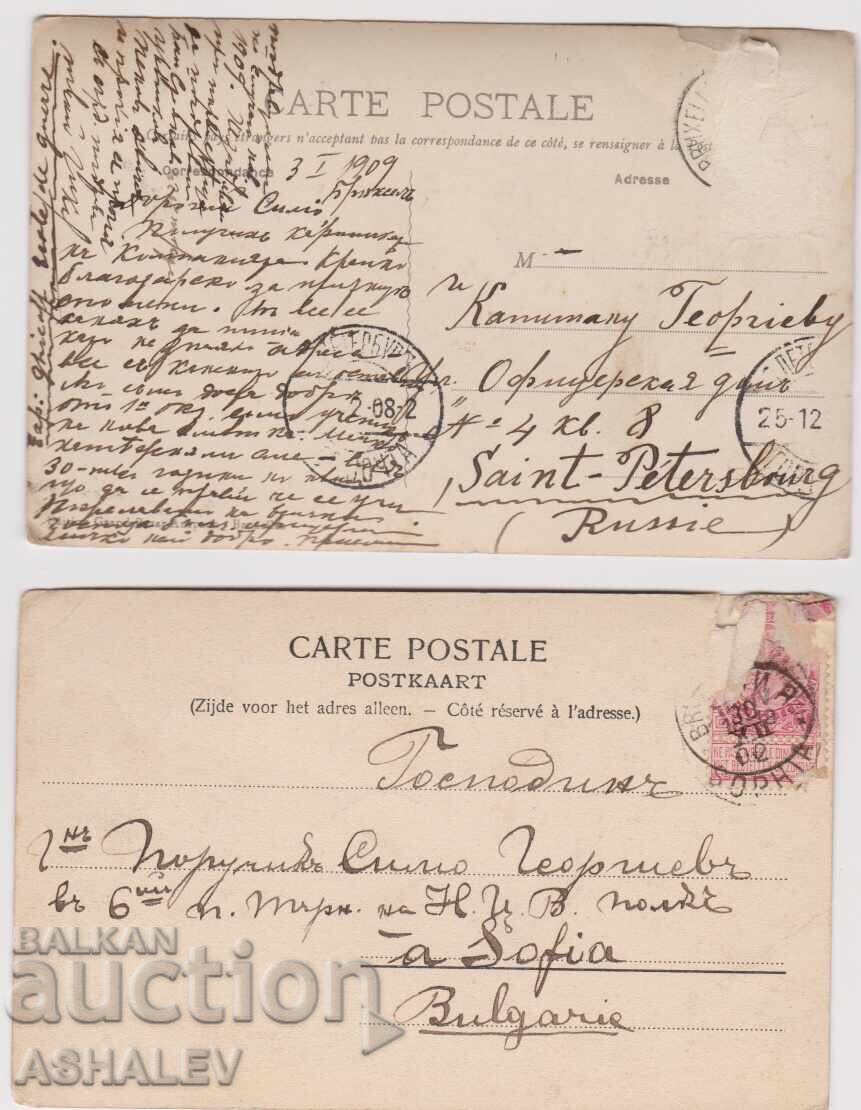 Bruxelles două cărți poștale – călătorite 1909 cu preț € 3.00 | 5.87 BGN