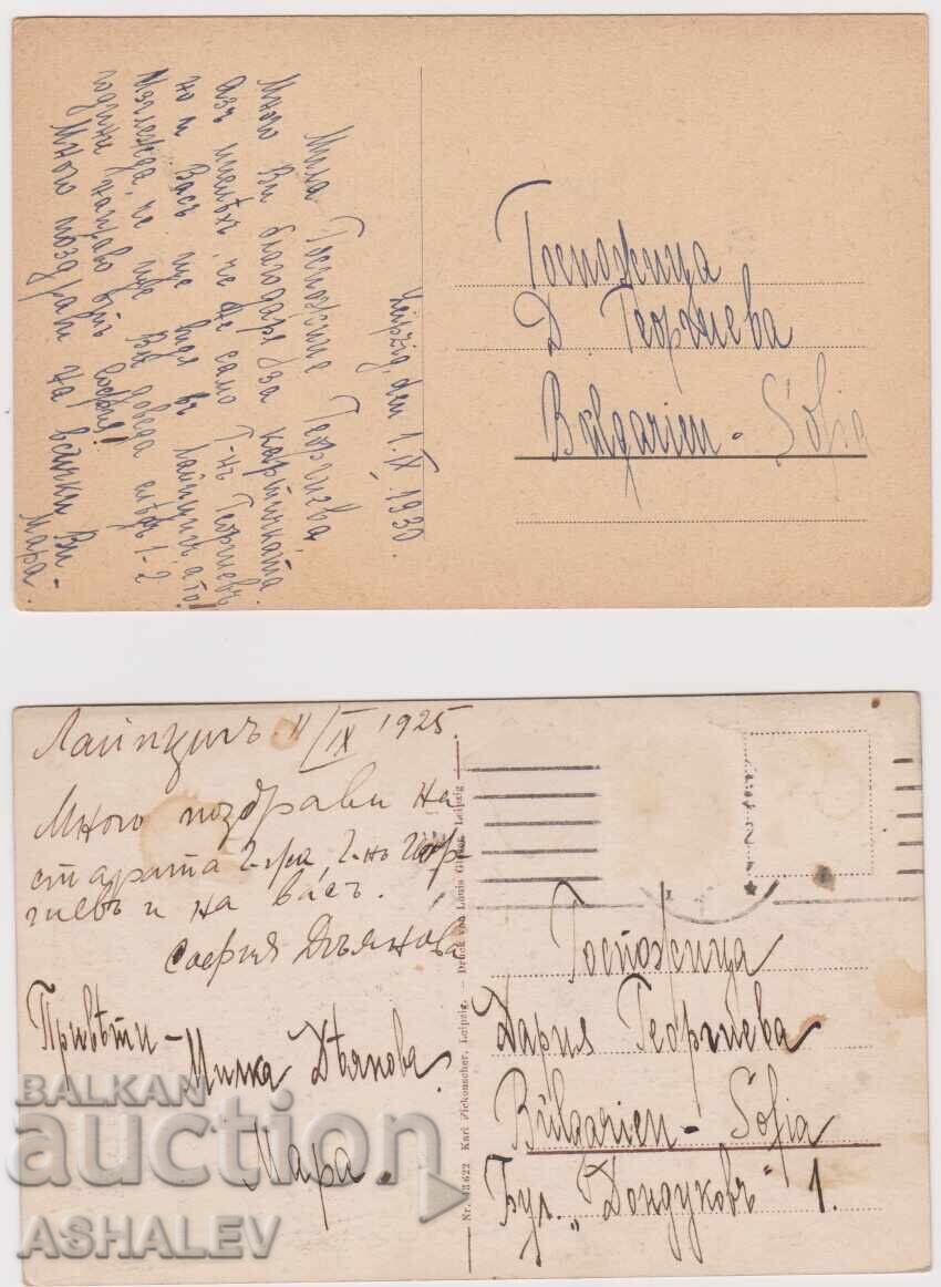 Λειψία δύο καρτ ποστάλ – ταχυδρομημένες 1925 με τιμή € 2.00 | 3.91 BGN Λειψία δύο καρτ ποστάλ – ταχυδρομημένες 1925 με τιμή € 2.00 | 3.91 BGN