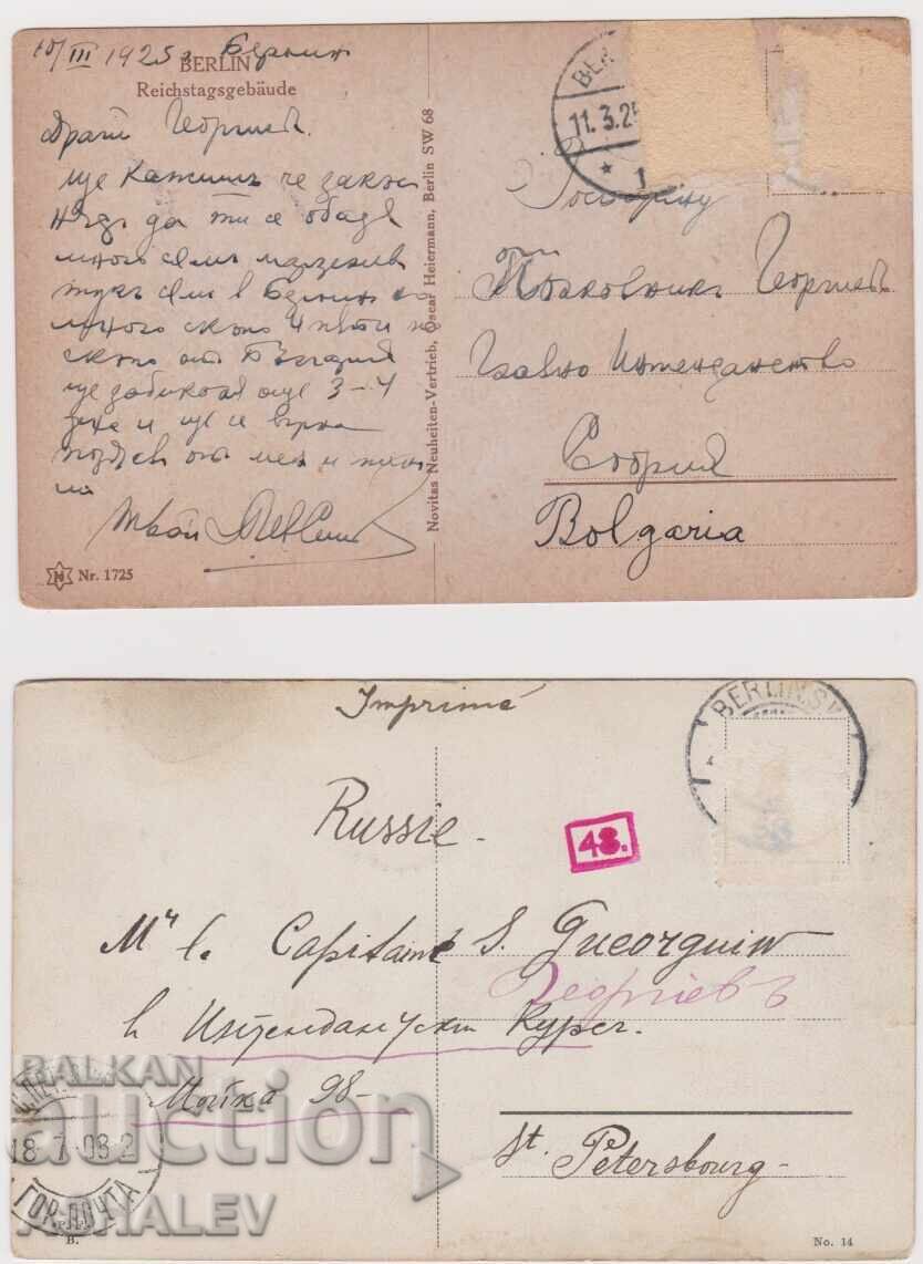 Βερολίνο δύο καρτ ποστάλ – ταχυδρομημένες 1909 με τιμή € 2.00 | 3.91 BGN