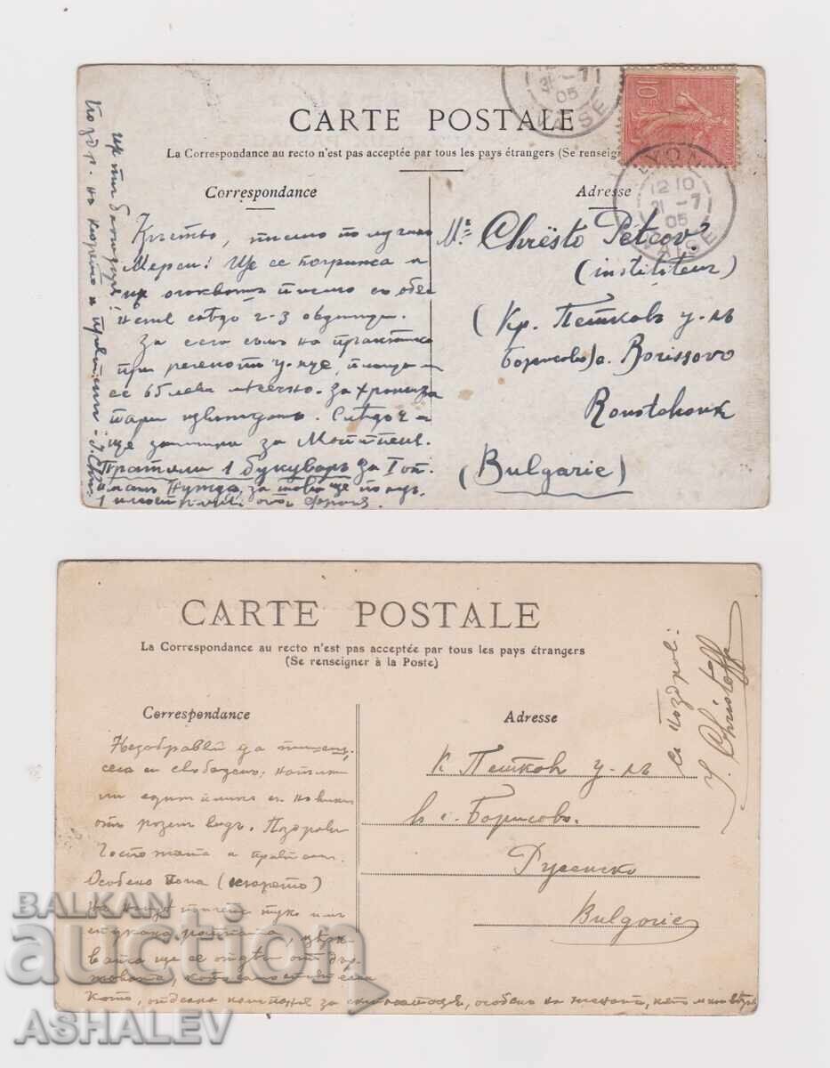 Франция – Лион  две картички –  пътували 1905 с цена € 3.00 | 5.87 лв.