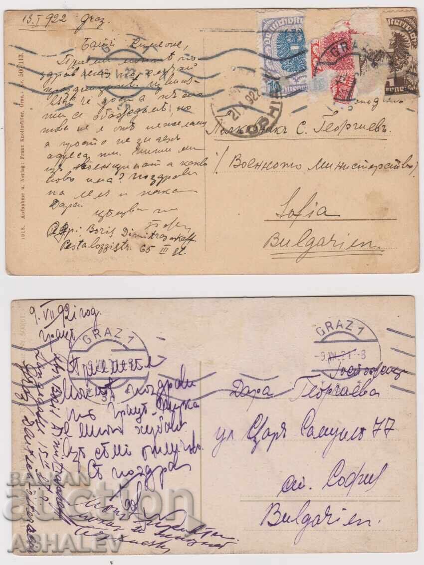 Αυστρία-Γκρατς δύο καρτ ποστάλ – ταχυδρομημένες 1921 με τιμή € 2.00 | 3.91 BGN Αυστρία-Γκρατς δύο καρτ ποστάλ – ταχυδρομημένες 1921 με τιμή € 2.00 | 3.91 BGN