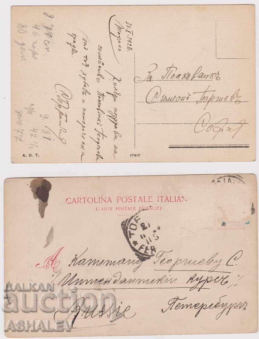 Italia Torino două cărți poștale – călătorite 1921 cu preț € 2.00 | 3.91 BGN