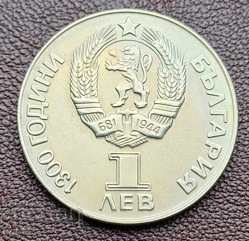 1 BGN 1981 Friendship of centuries #1