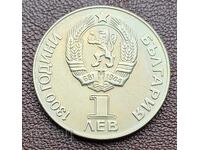 1 BGN 1981 Φιλία Αιώνων #1