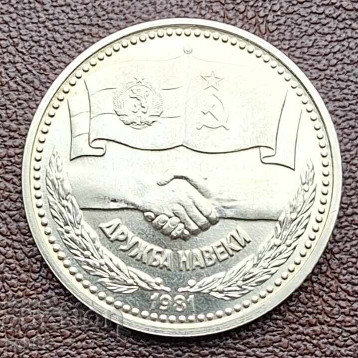 1 BGN 1981 Φιλία Αιώνων #2 με τιμή € 7.50 | 14.67 BGN