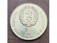 1 BGN 1981 Φιλία Αιώνων #2