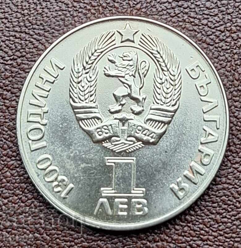 1 lev 1981 g. Φιλία για πάντα #4 με τιμή € 8.00 | 15.65 BGN