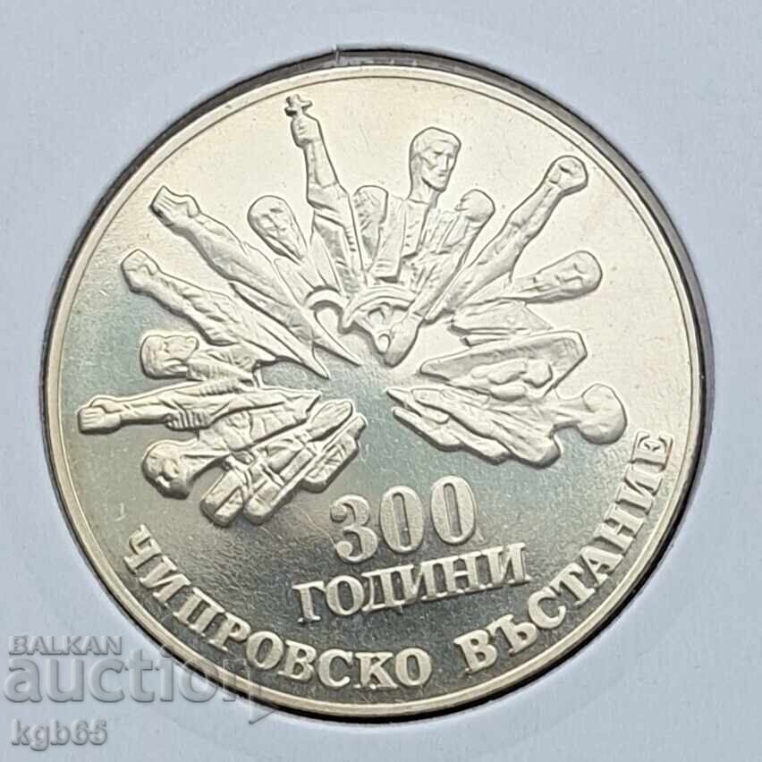 5 leva 1988 g. Chiprovskoto gladŭk gurt.#3