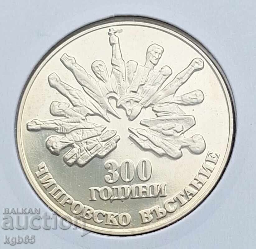 5 leva 1988 g. Chiprovskoto gladŭk gurt.#4