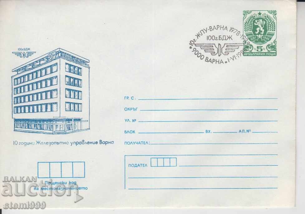 Plic Poștal JPU VARNA