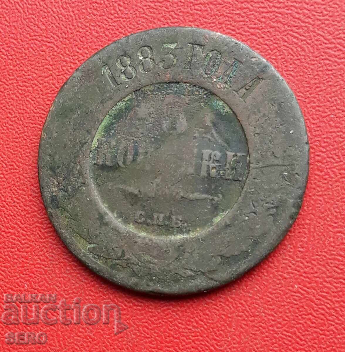 Rusia-3 copeici 1883