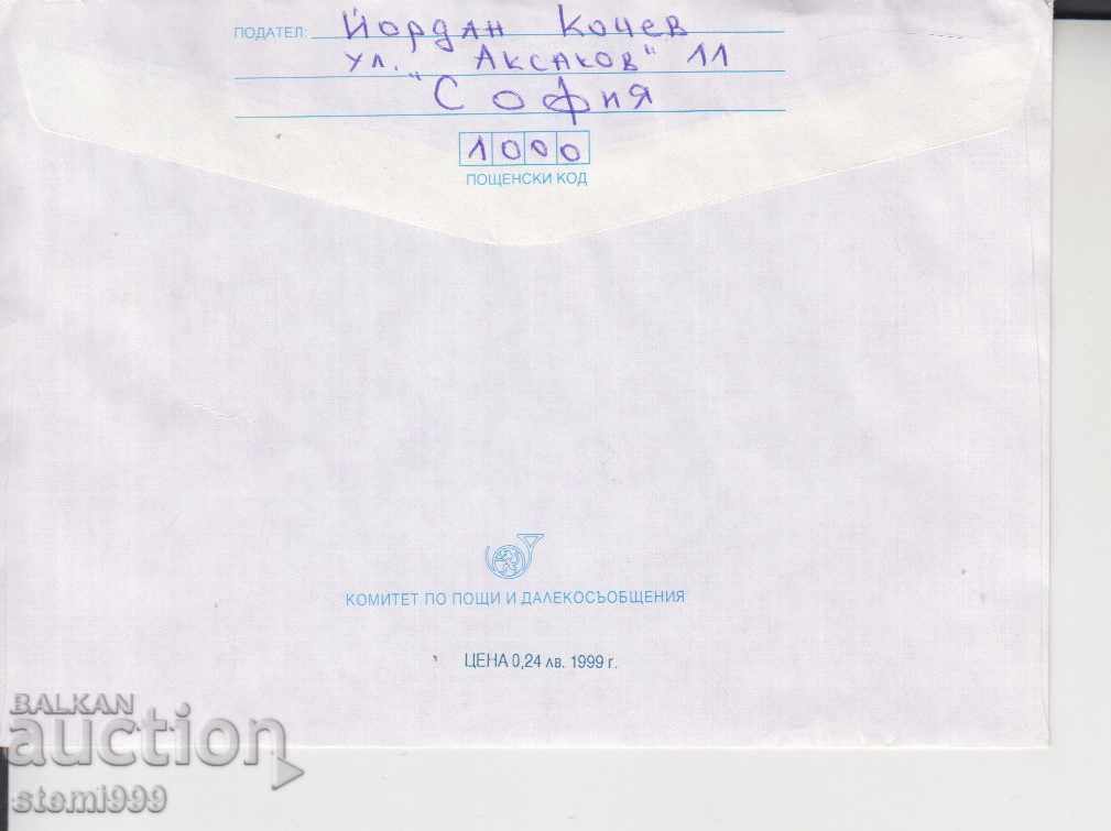 Първодневен Пощенски плик Пойни Птици с цена € 0.60 | 1.17 лв.