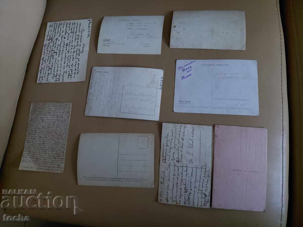 25 buc. cărți poștale vechi, lotul patru. BZTS cu preț € 0.01 | 0.02 BGN