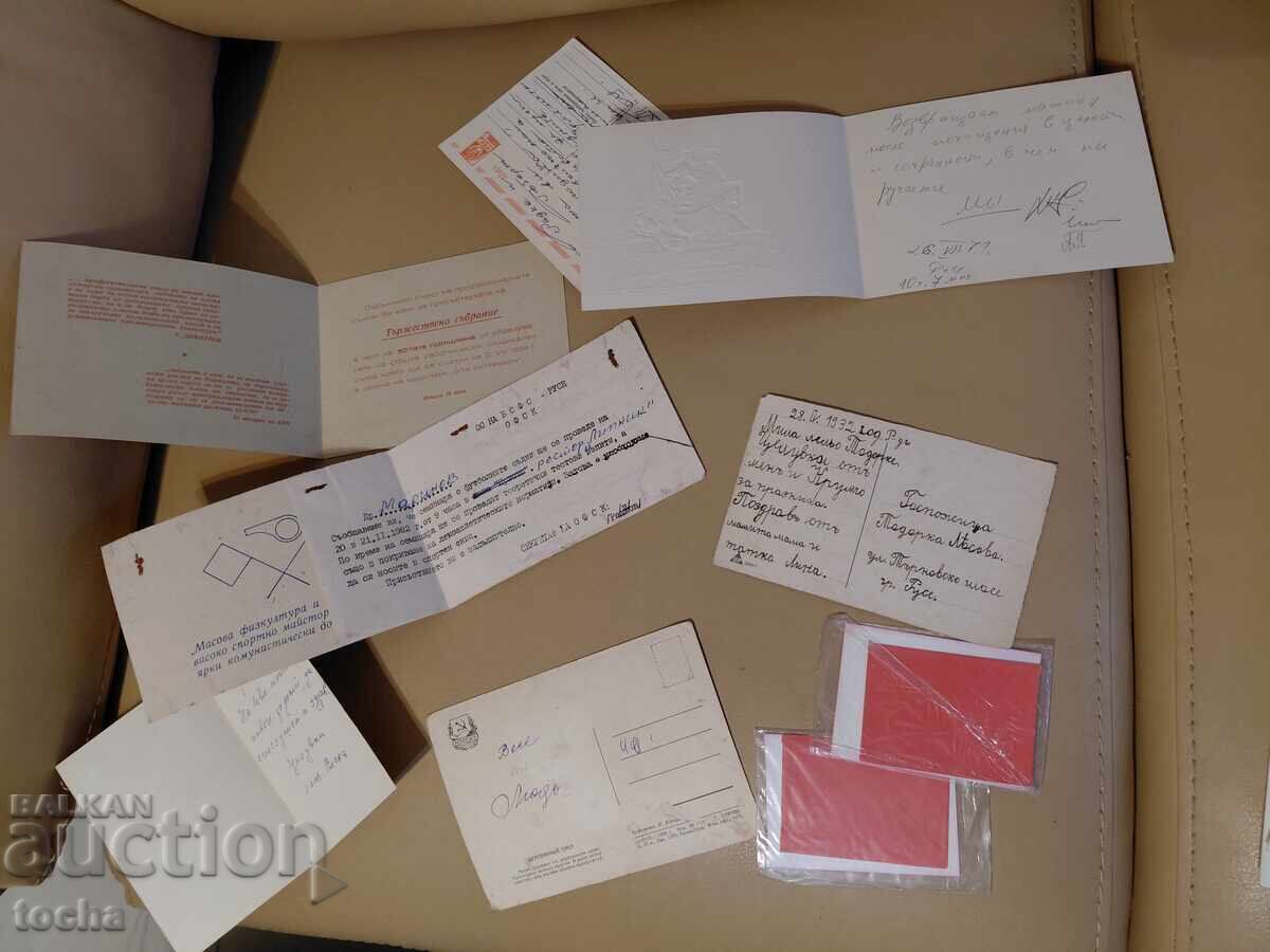 14бр. стари покани и честитки , лот едно . БЗЦ с цена € 0.01 | 0.02 лв. 14бр. стари покани и честитки , лот едно . БЗЦ с цена € 0.01 | 0.02 лв.