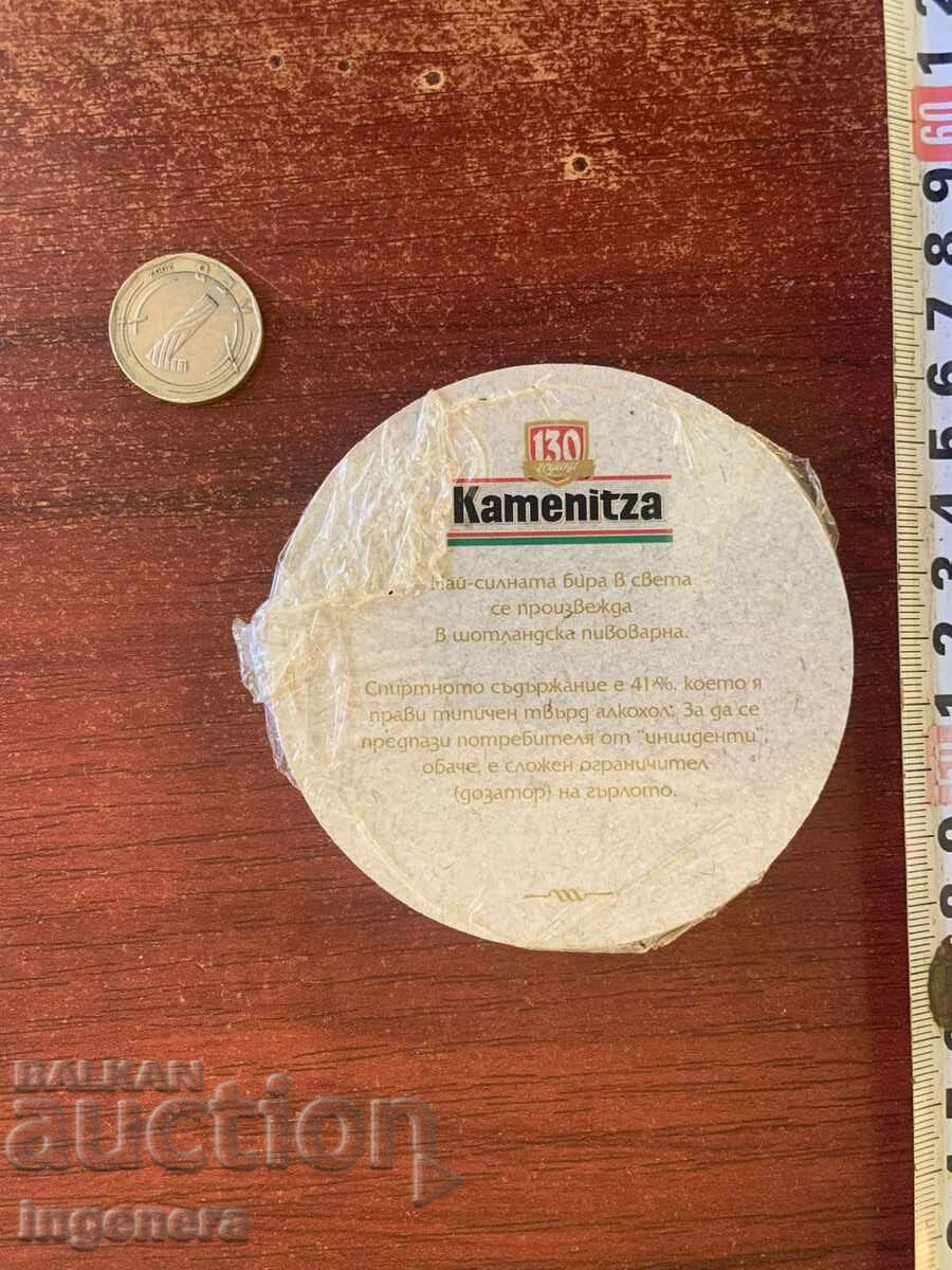 Аукцион ПОДЛОЖКИ ЗА БИРА ЧАША - 4 БР. НОВО НЕРАЗОПАКОВАНИ