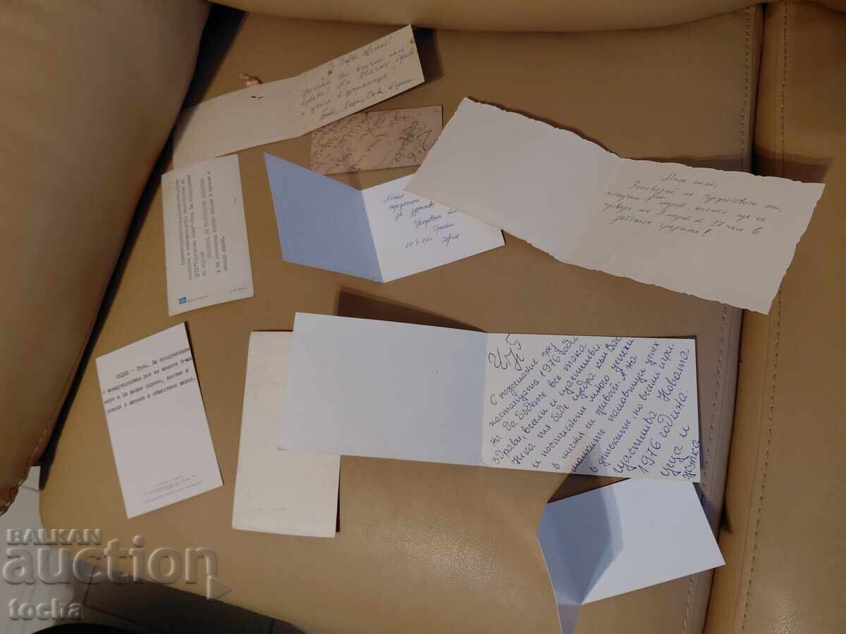 15τμχ. παλιές προσκλήσεις και ευχετήριες κάρτες, παρτίδα δύο. BZTS με τιμή € 0.01 | 0.02 BGN