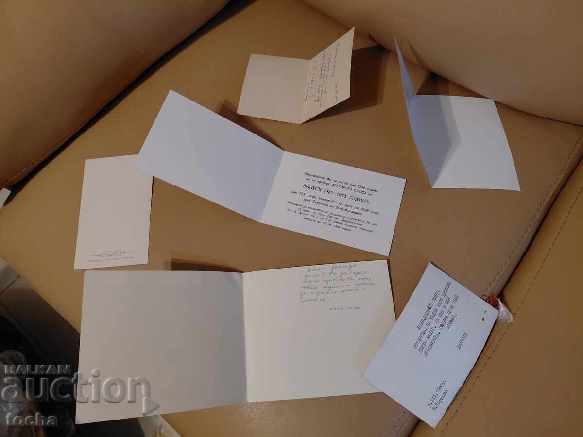 Παράδοση 15τμχ. παλιές προσκλήσεις και ευχετήριες κάρτες, παρτίδα δύο. BZTS