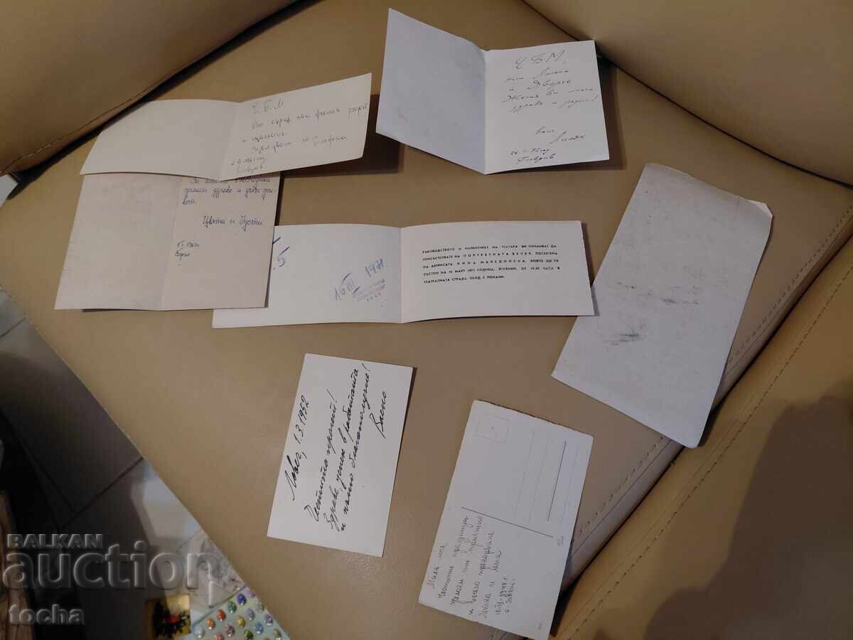14 pcs. old invitations and greeting cards, lot three. BZC with price € 0.01 | 0.02 BGN 14 pcs. old invitations and greeting cards, lot three. BZC with price € 0.01 | 0.02 BGN