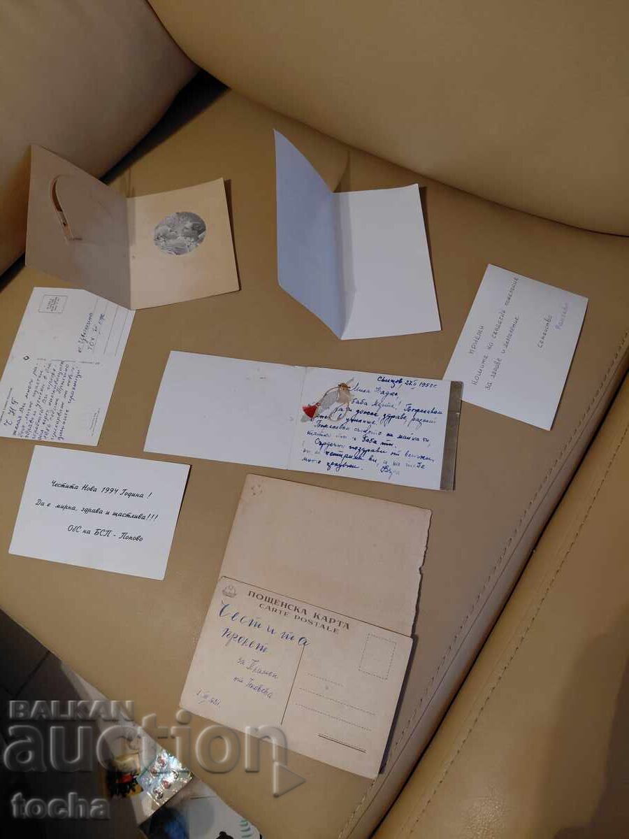 18бр. стари покани и честитки , лот четвърти . БЗЦ с цена € 0.01 | 0.02 лв.
