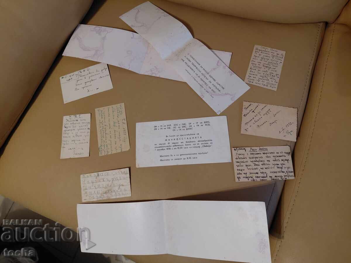 Доставка на 18бр. стари покани и честитки , лот четвърти . БЗЦ