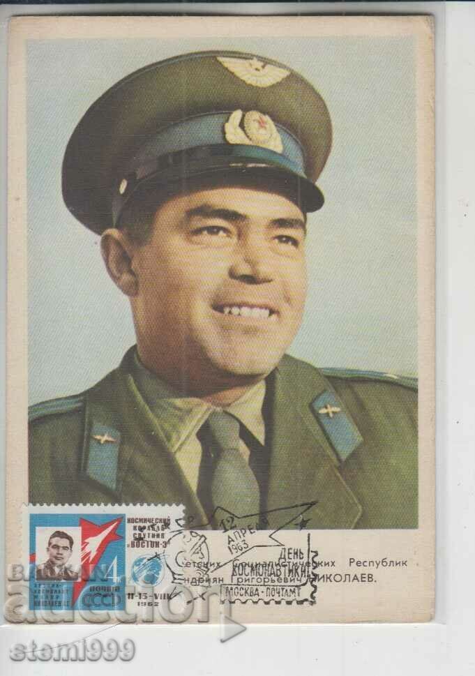 Carte poștală Maxim KOSMOS NIKOLAEV Carte poștală Maxim KOSMOS NIKOLAEV