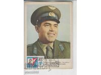 Postal card Maximum KOSMOS NIKOLAEV