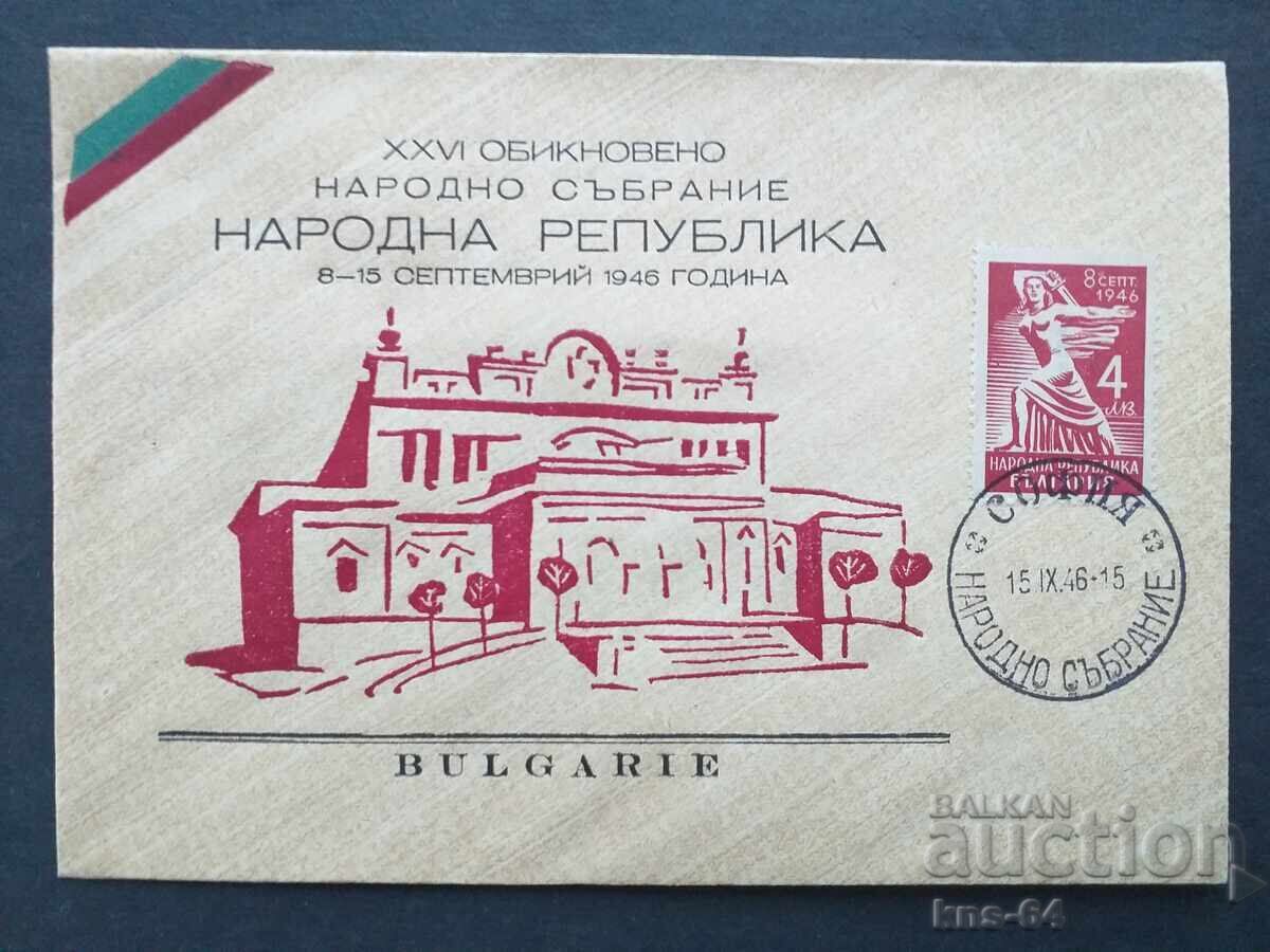 1946 Εθνοσυνέλευση