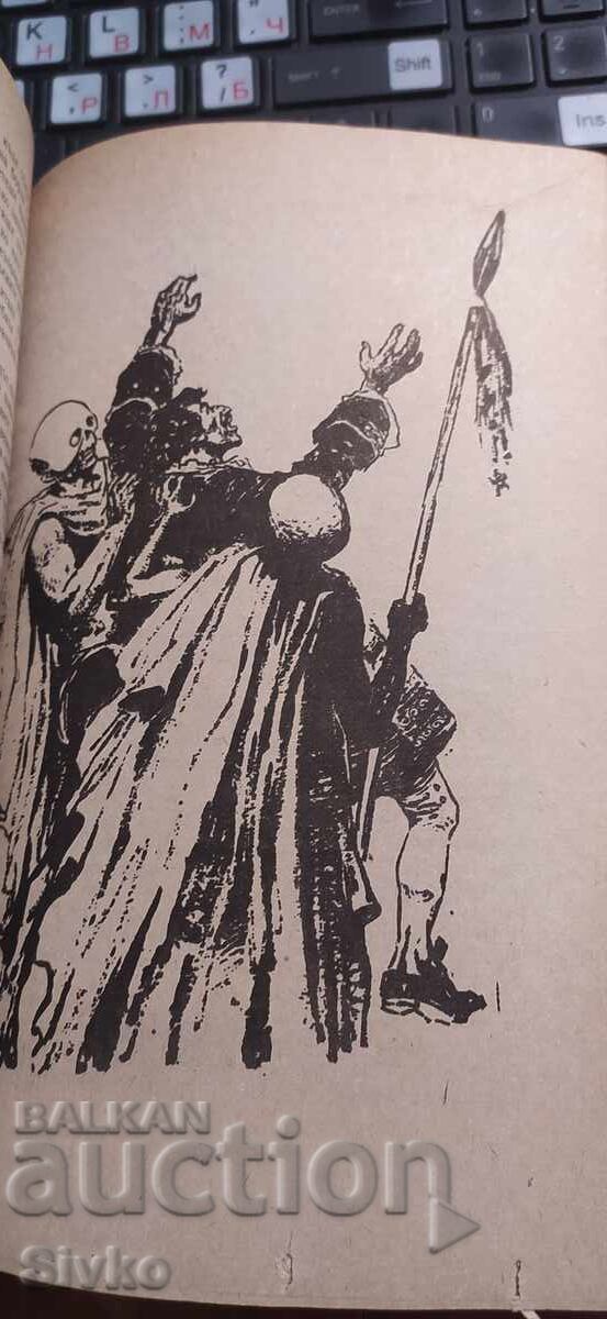 Аукцион Наследникът от Калкута, Роберт Щирмарк, илюстрации