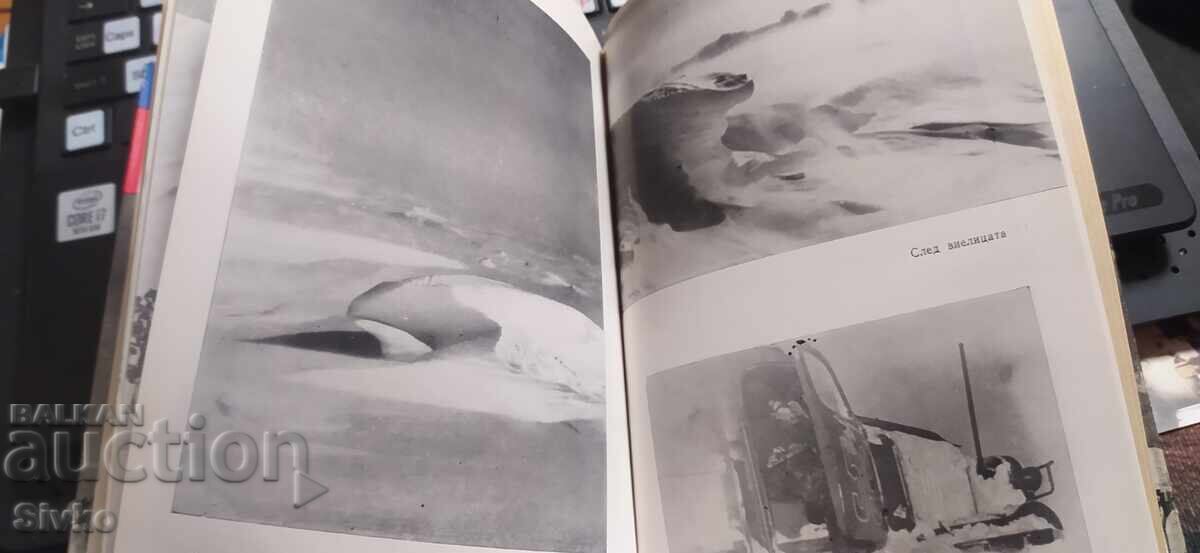 Новак в Антарктита, Владимир Санин, много снимки - 6 Новак в Антарктита, Владимир Санин, много снимки - 6