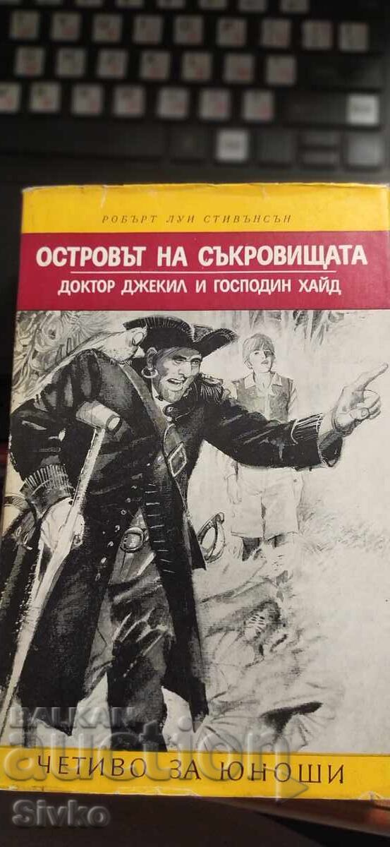 Островът на съкровищата, Доктор Джекил и госпадин Хайд