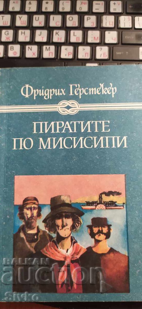 Пирати по Мисисипи, Фридрих Герстекер, илюстрации Пирати по Мисисипи, Фридрих Герстекер, илюстрации