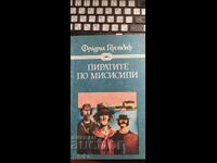 Пирати по Мисисипи, Фридрих Герстекер, илюстрации