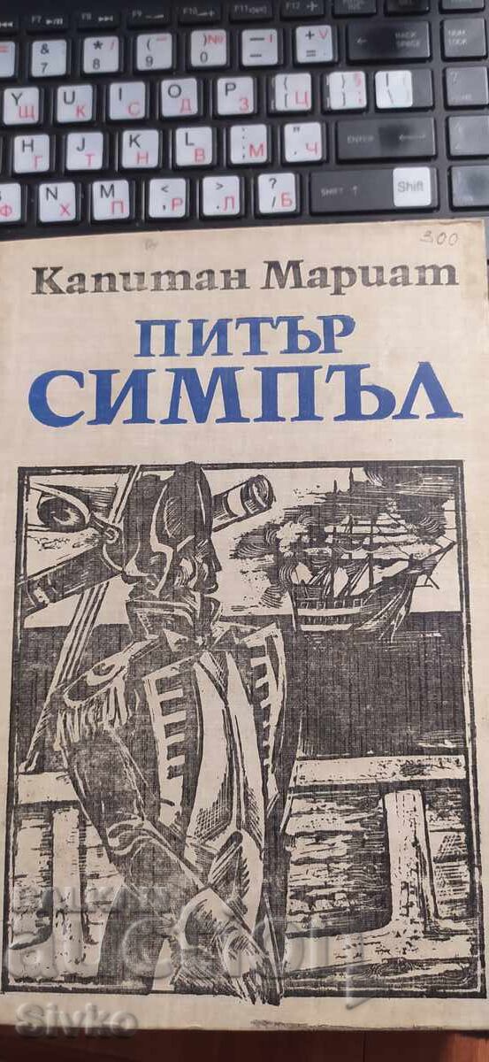 Питър Симпъл, Капитан Мариат Питър Симпъл, Капитан Мариат