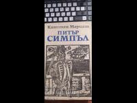 Πίτερ Σίμπλ, Καπετάνιος Μαριάτ