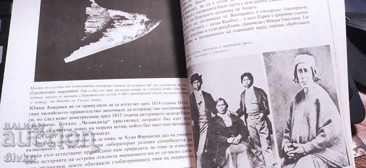 Licitație Navigarea Challenger, Eric Linklater