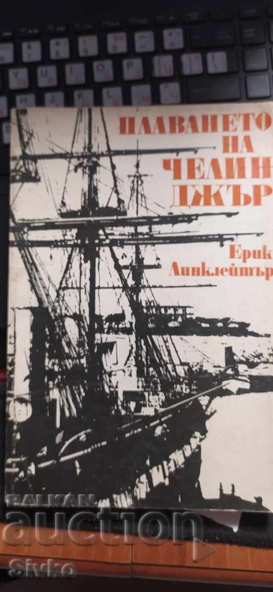 Navigarea Challenger, Eric Linklater