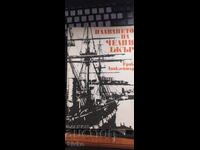 Navigarea Challenger, Eric Linklater