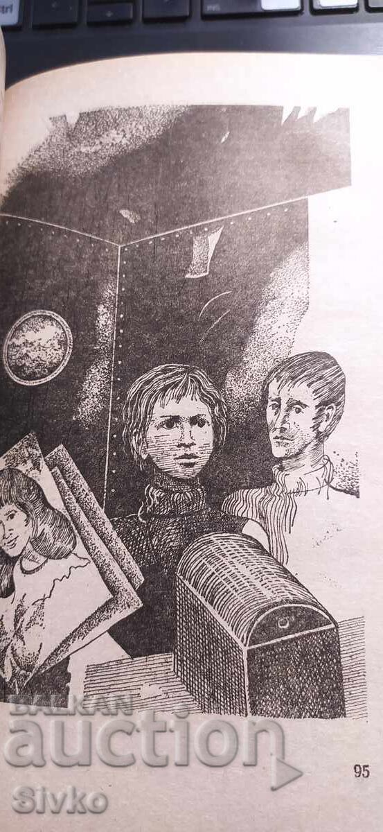 Доставка на Плаване с Ослепителни, Джек Лондон Доставка на Плаване с Ослепителни, Джек Лондон