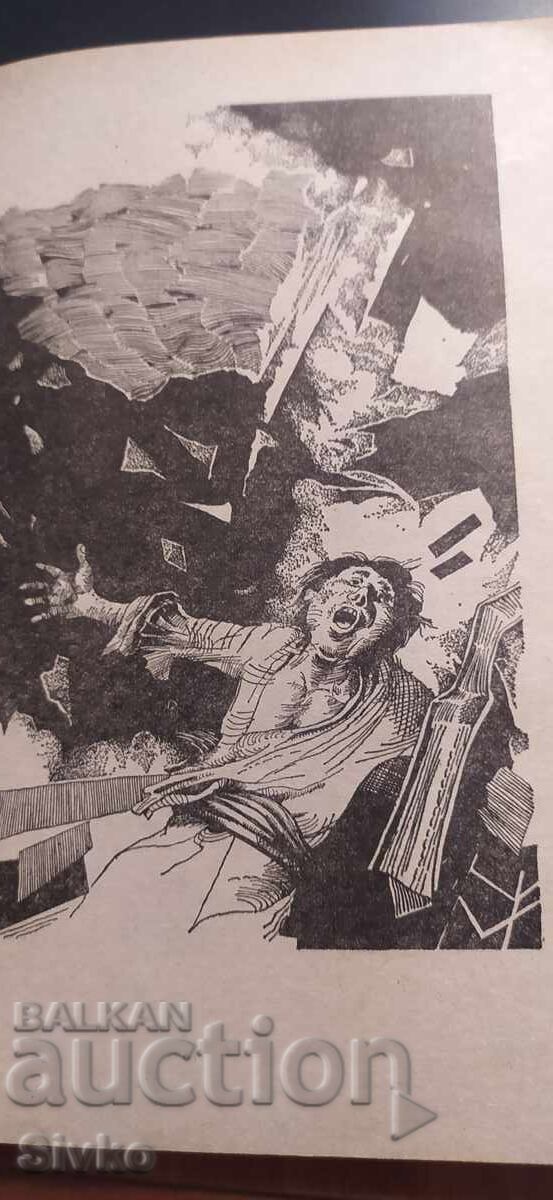 Плаване с Ослепителни, Джек Лондон - 5 Плаване с Ослепителни, Джек Лондон - 5