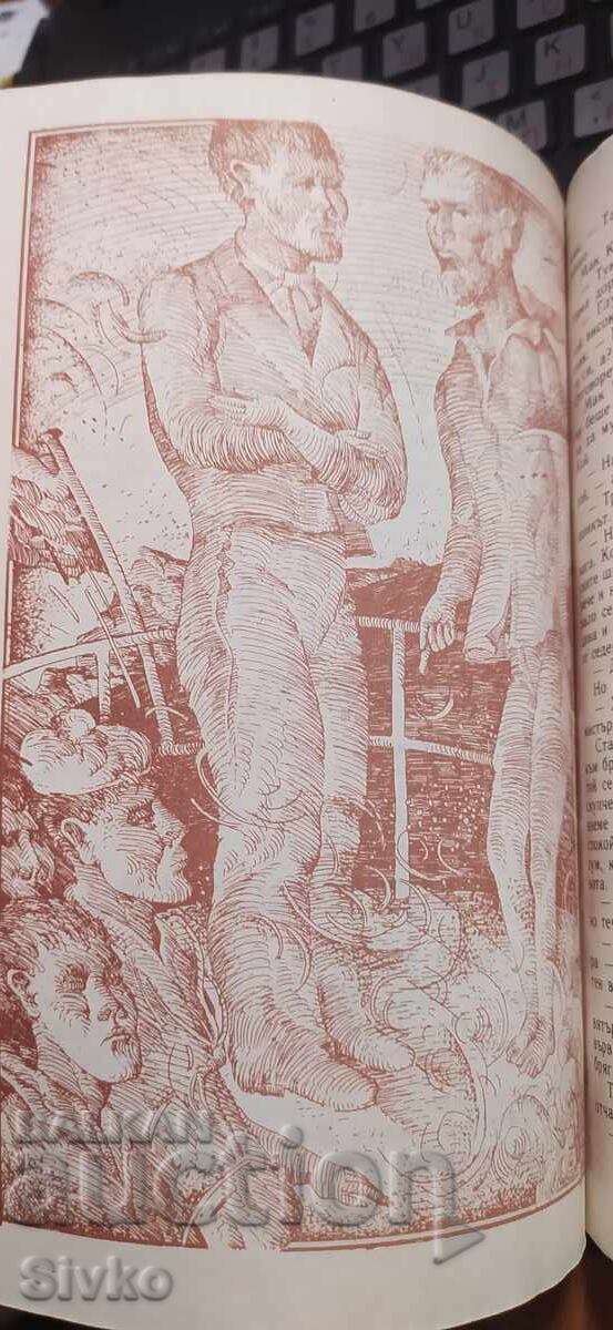 Под палубната тента, Джек Лондон, илюстрации - 5 Под палубната тента, Джек Лондон, илюстрации - 5