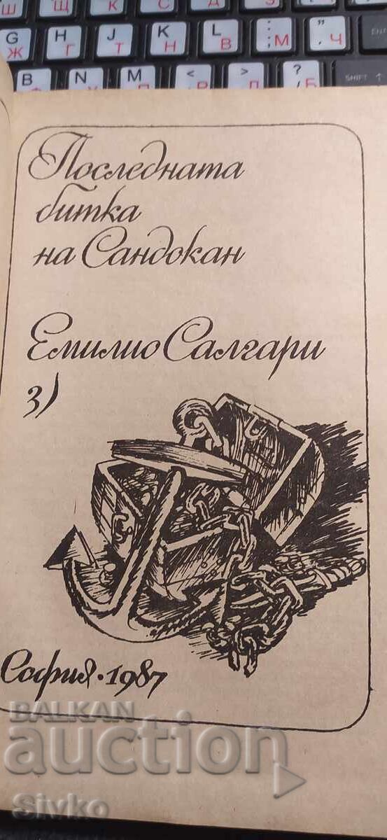 Sandokan's Last Battle - Emilio Salgari, Illustrations with price € 0.01 | 0.02 BGN Sandokan's Last Battle - Emilio Salgari, Illustrations with price € 0.01 | 0.02 BGN