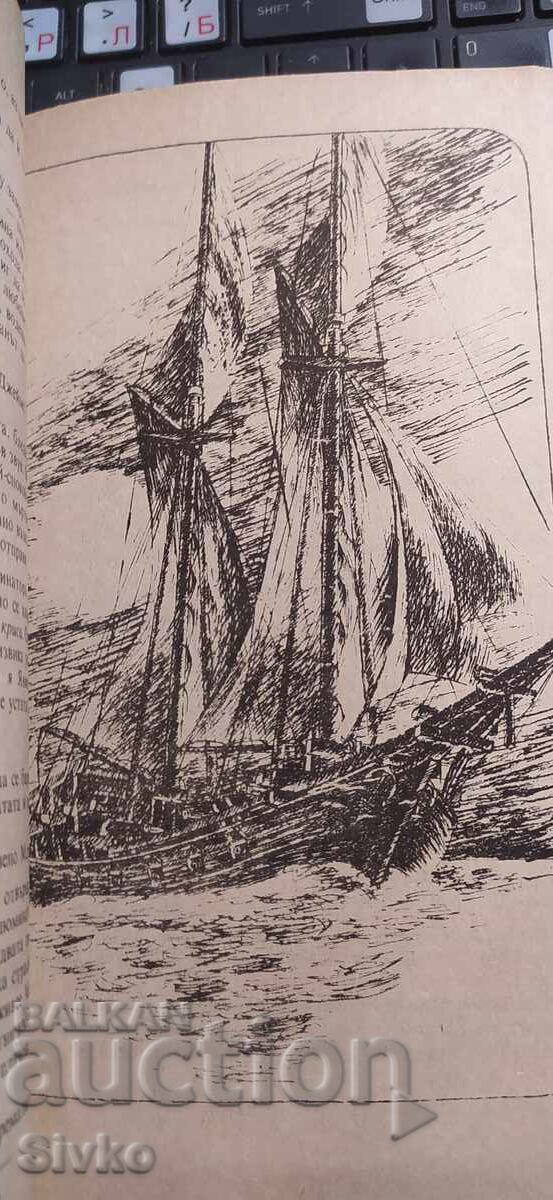 Auction Sandokan's Last Battle - Emilio Salgari, Illustrations Auction Sandokan's Last Battle - Emilio Salgari, Illustrations