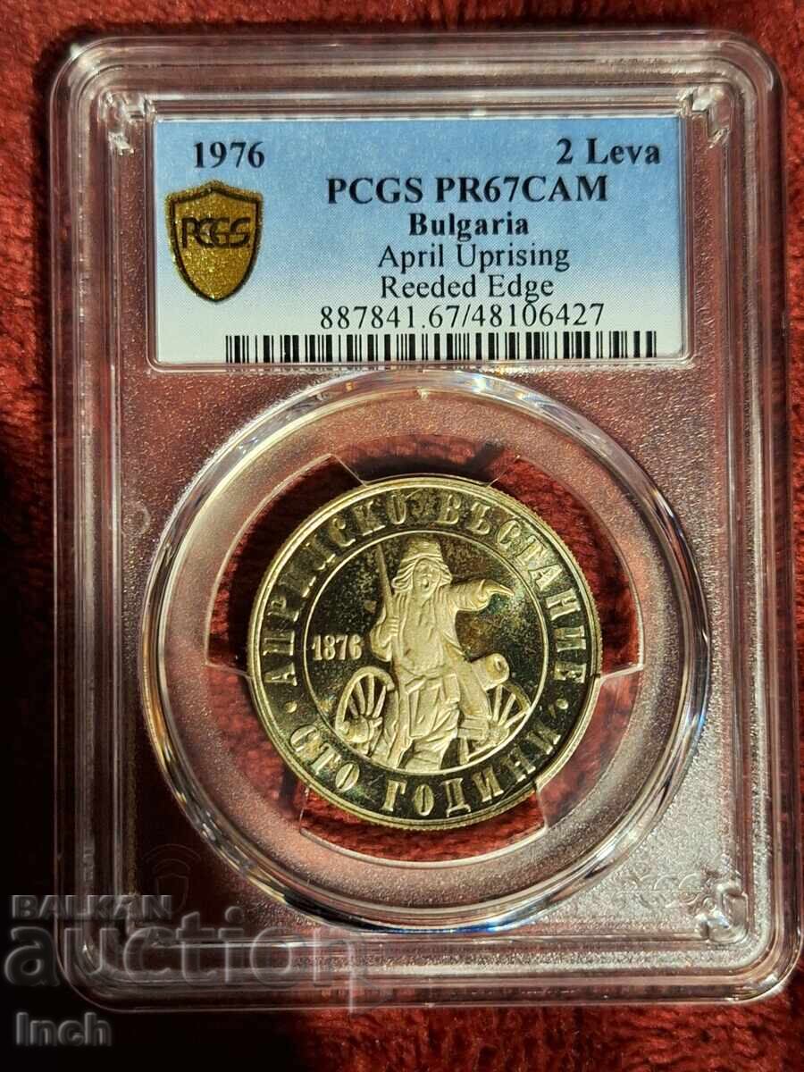 Доставка на 2 ЛЕВА 1976 PR 67 CAM PCGS БЗЦ Доставка на 2 ЛЕВА 1976 PR 67 CAM PCGS БЗЦ