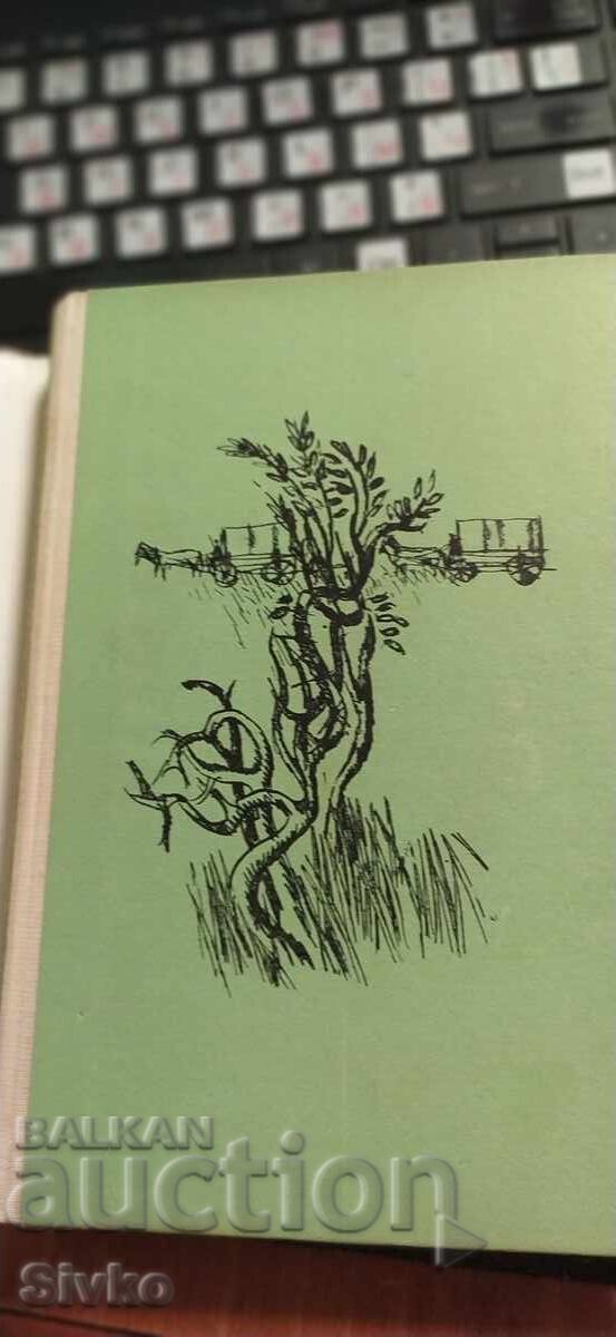 Δημοπρασία Η Ερημιά, Τζέιμς Φένιμορ Κούπερ Δημοπρασία Η Ερημιά, Τζέιμς Φένιμορ Κούπερ