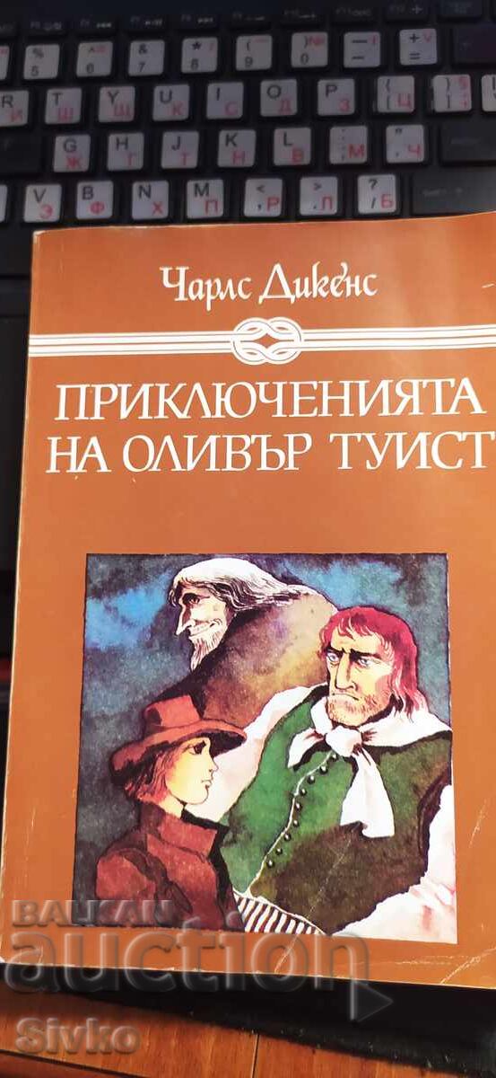 Οι περιπέτειες του Όλιβερ Τουίστ, Τσαρλς Ντίκενς, εικονογραφήσεις Οι περιπέτειες του Όλιβερ Τουίστ, Τσαρλς Ντίκενς, εικονογραφήσεις