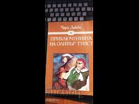 Οι περιπέτειες του Όλιβερ Τουίστ, Τσαρλς Ντίκενς, εικονογραφήσεις