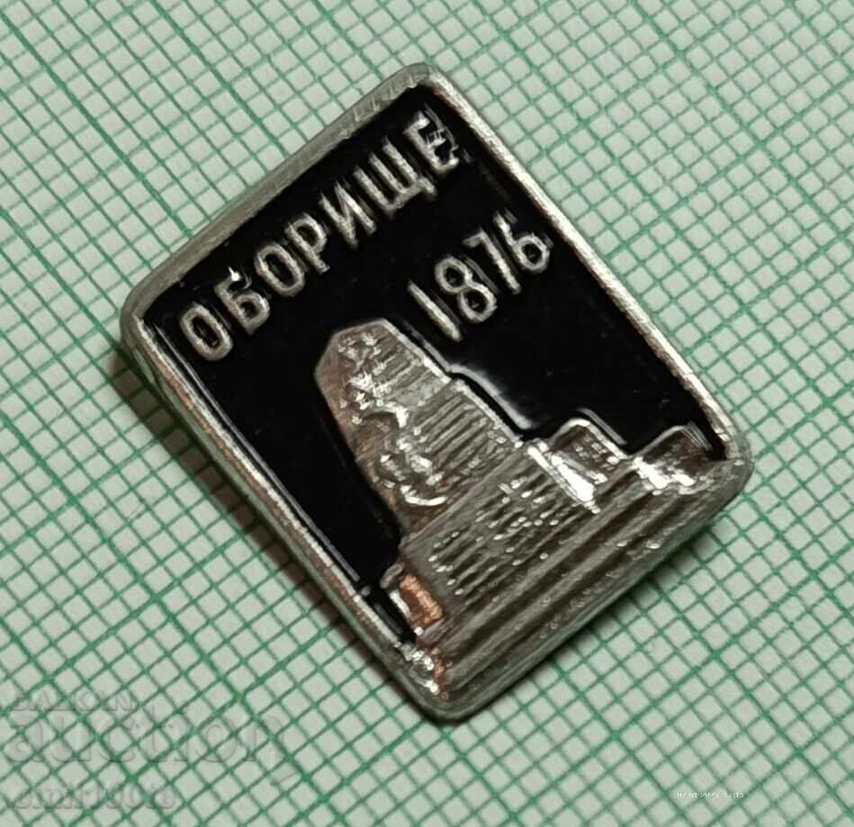 Insigna - Oborishte 1876 cu preț € 0.50 | 0.98 BGN